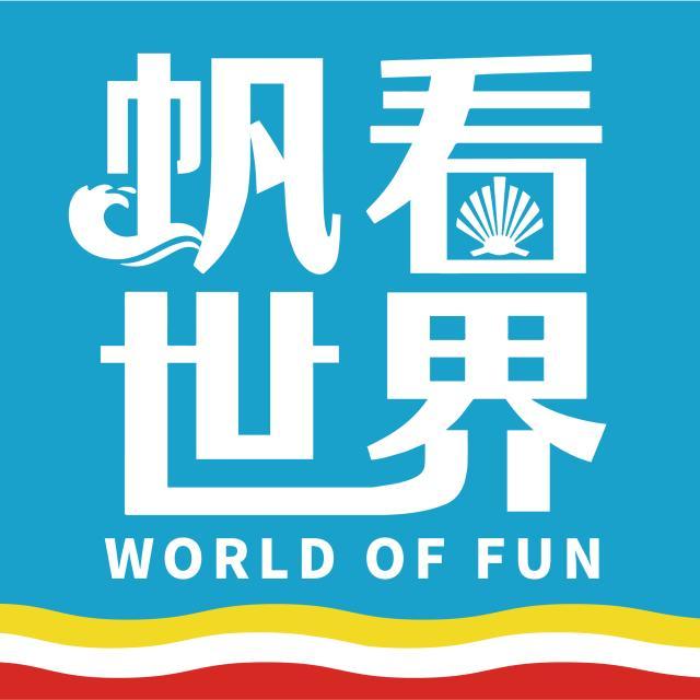 1637246610042019859.jpg 帆看世界.jpg